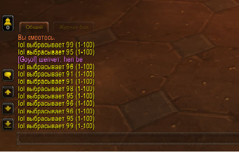 Как сделать 100 ролл в wow